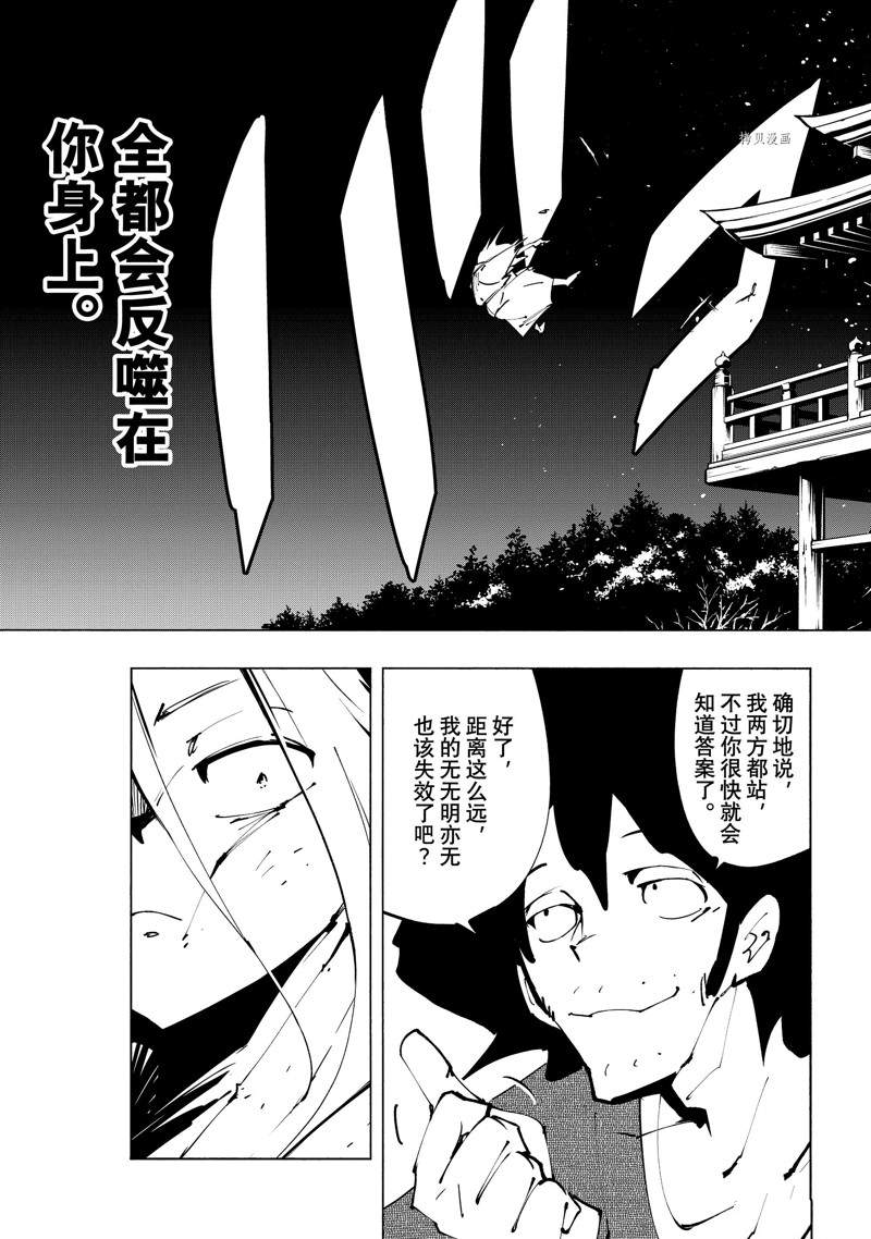 《通灵王Super Star》漫画最新章节第37话 试看版免费下拉式在线观看章节第【29】张图片