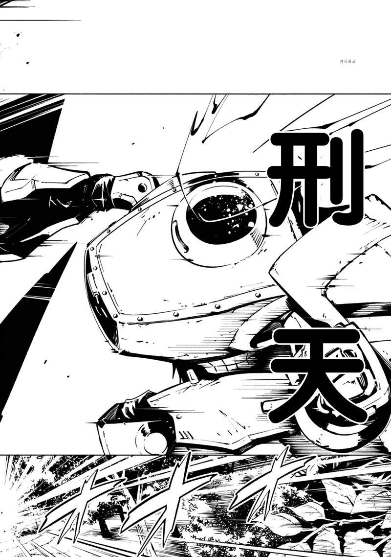 《通灵王Super Star》漫画最新章节第22话 试看版免费下拉式在线观看章节第【13】张图片