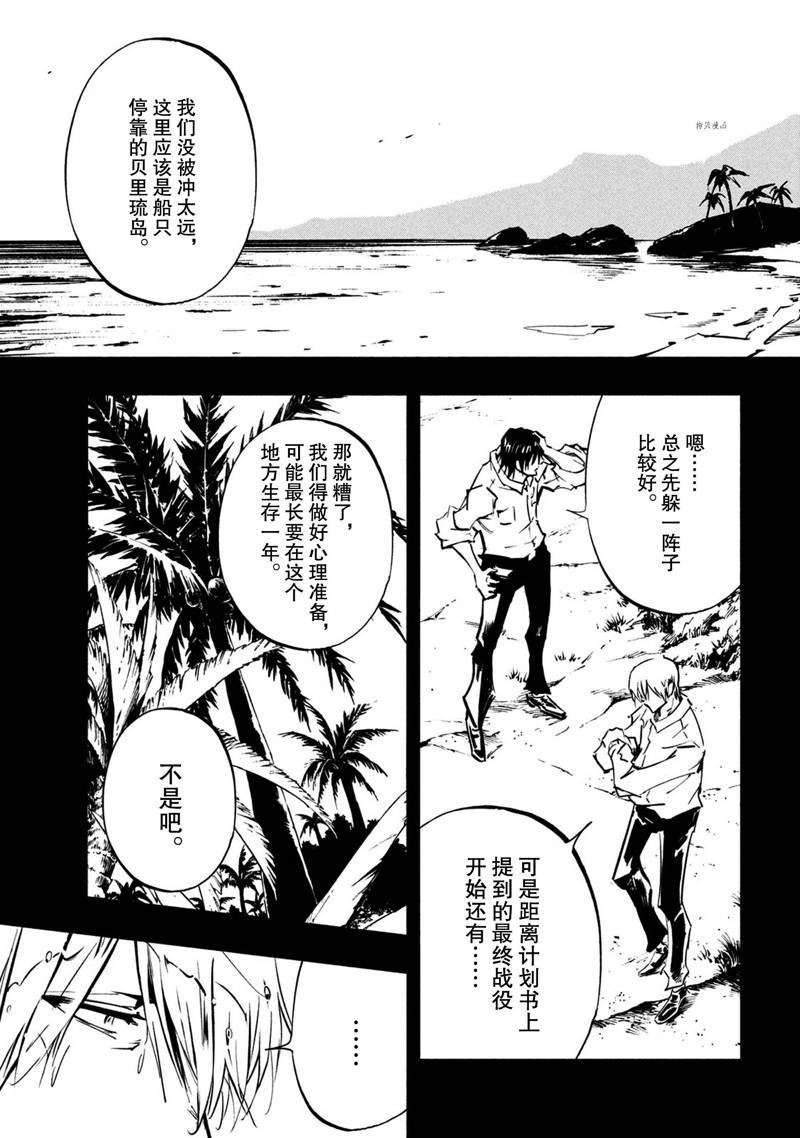 《通灵王Super Star》漫画最新章节第19话 试看版免费下拉式在线观看章节第【5】张图片