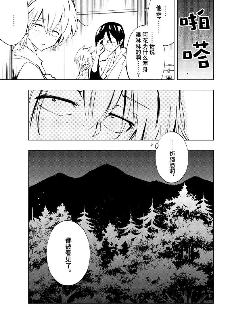 《通灵王Super Star》漫画最新章节第38话 试看版免费下拉式在线观看章节第【17】张图片