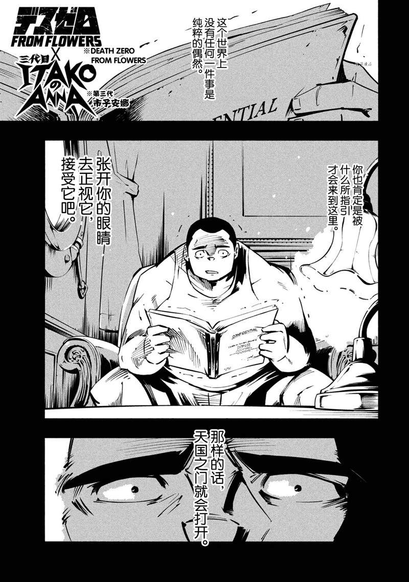 《通灵王Super Star》漫画最新章节第17话 试看版免费下拉式在线观看章节第【1】张图片