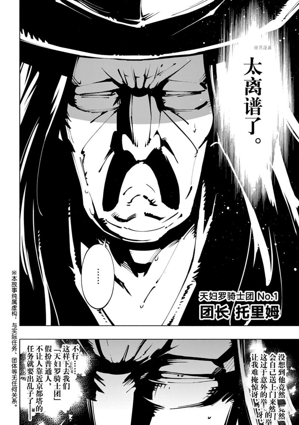 《通灵王Super Star》漫画最新章节第39话 试看版免费下拉式在线观看章节第【5】张图片