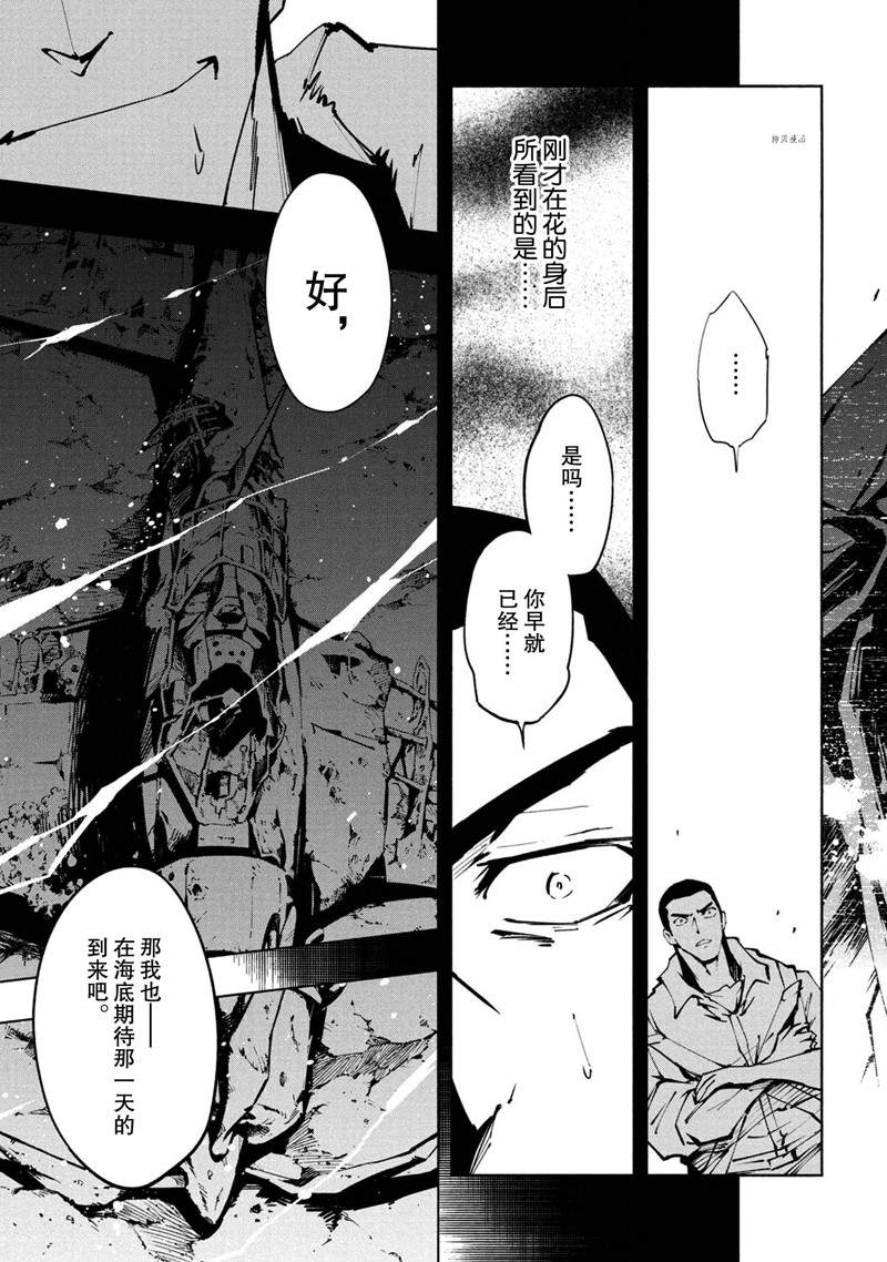 《通灵王Super Star》漫画最新章节第26话 试看版免费下拉式在线观看章节第【23】张图片