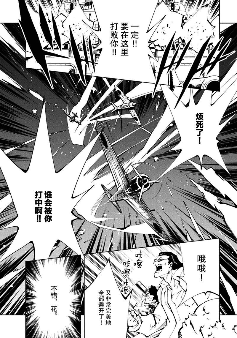 《通灵王Super Star》漫画最新章节第27话 试看版免费下拉式在线观看章节第【5】张图片