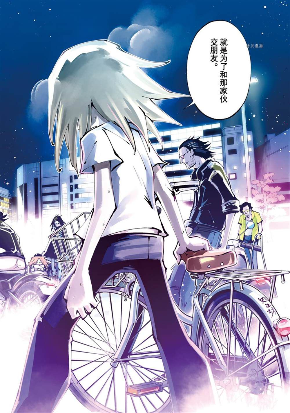 《通灵王Super Star》漫画最新章节第39话 试看版免费下拉式在线观看章节第【2】张图片