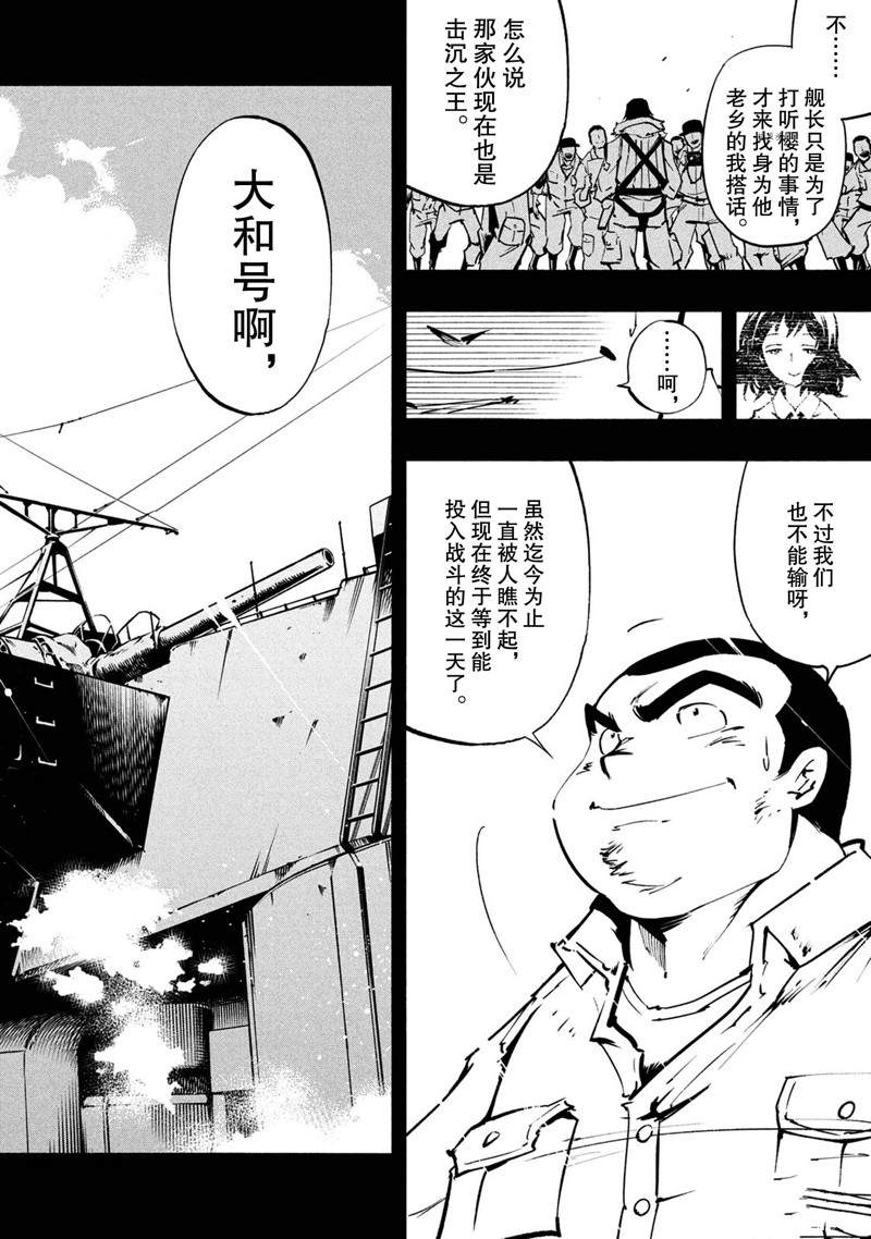 《通灵王Super Star》漫画最新章节第15话 试看版免费下拉式在线观看章节第【13】张图片