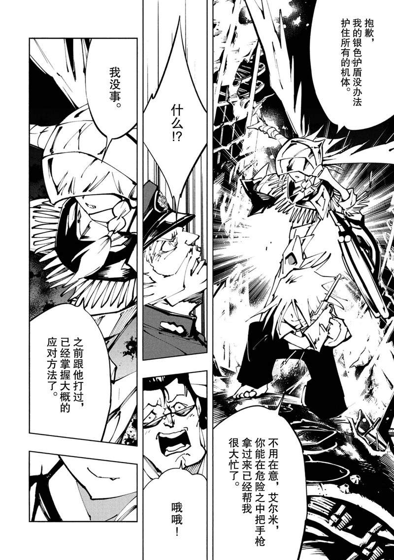 《通灵王Super Star》漫画最新章节第26话 试看版免费下拉式在线观看章节第【28】张图片