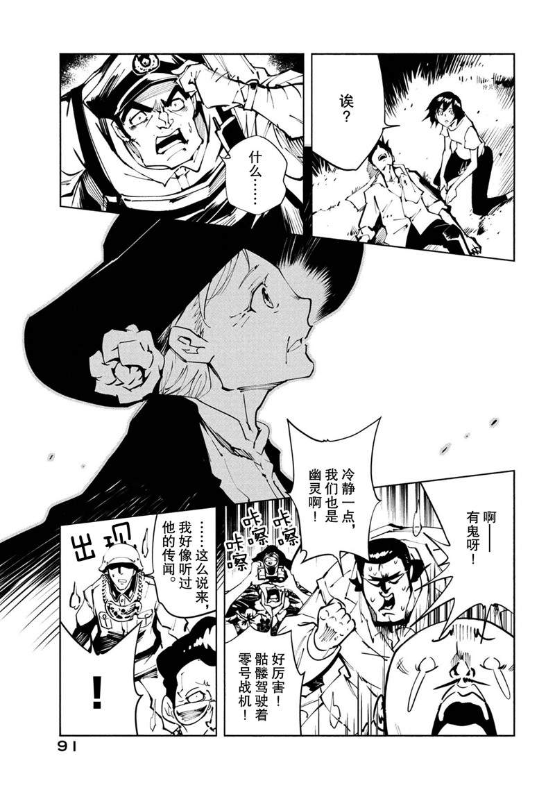 《通灵王Super Star》漫画最新章节第26话 试看版免费下拉式在线观看章节第【5】张图片