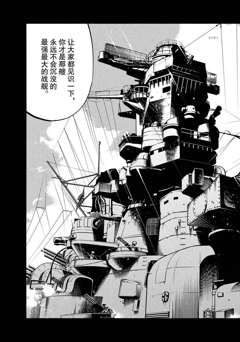 《通灵王Super Star》漫画最新章节第15话 试看版免费下拉式在线观看章节第【14】张图片