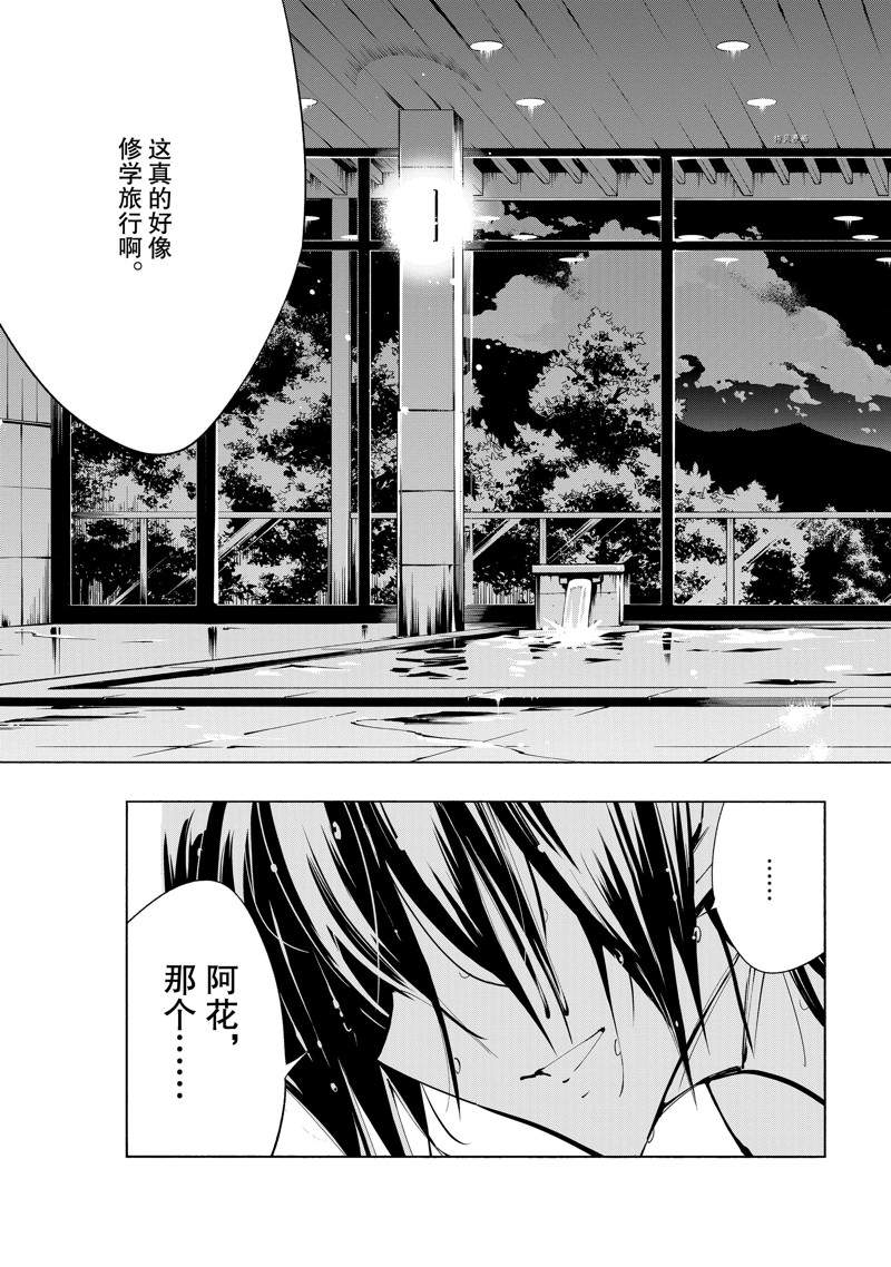 《通灵王Super Star》漫画最新章节第33话 试看版免费下拉式在线观看章节第【24】张图片