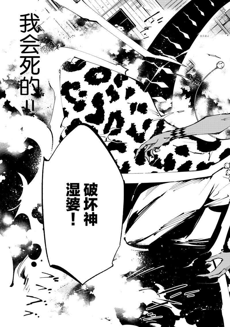 《通灵王Super Star》漫画最新章节第31话免费下拉式在线观看章节第【9】张图片