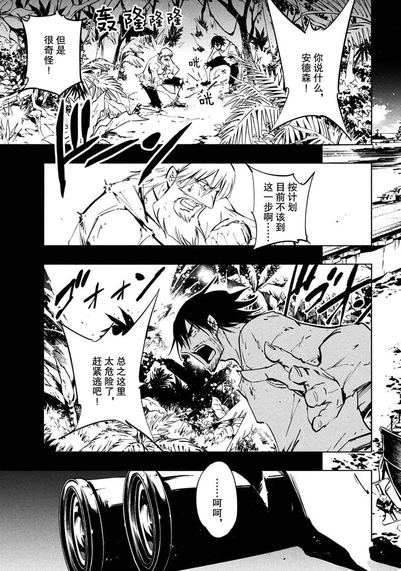 《通灵王Super Star》漫画最新章节第19话 试看版免费下拉式在线观看章节第【17】张图片