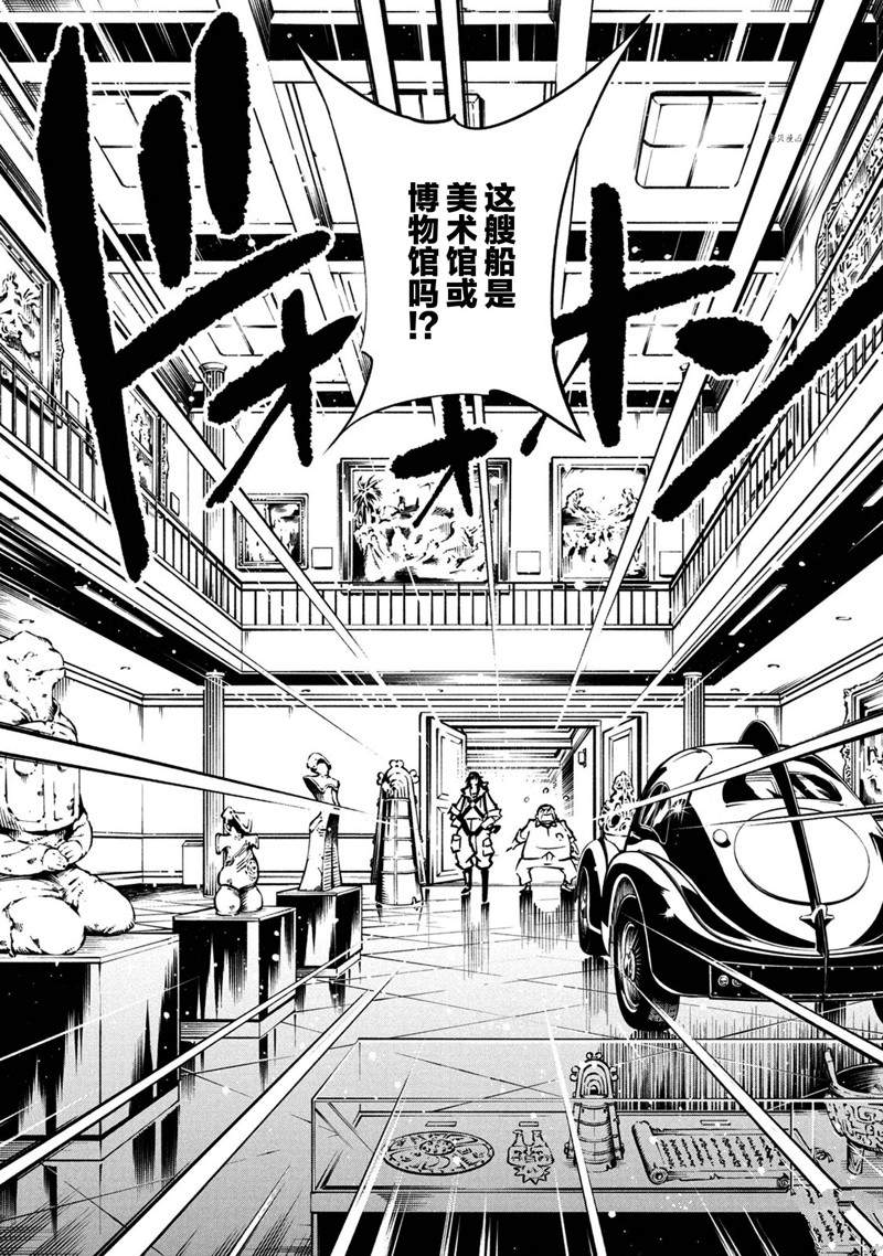 《通灵王Super Star》漫画最新章节第16话 试看版免费下拉式在线观看章节第【15】张图片