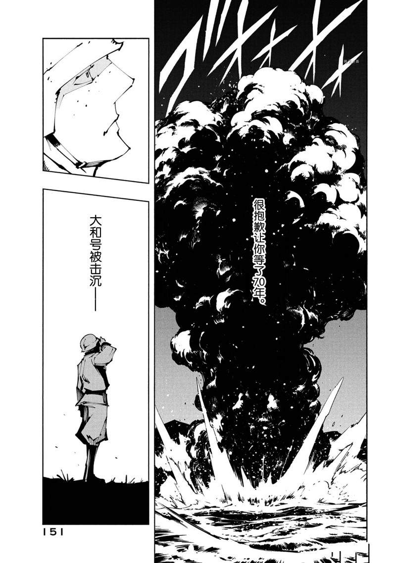 《通灵王Super Star》漫画最新章节第27话 试看版免费下拉式在线观看章节第【33】张图片