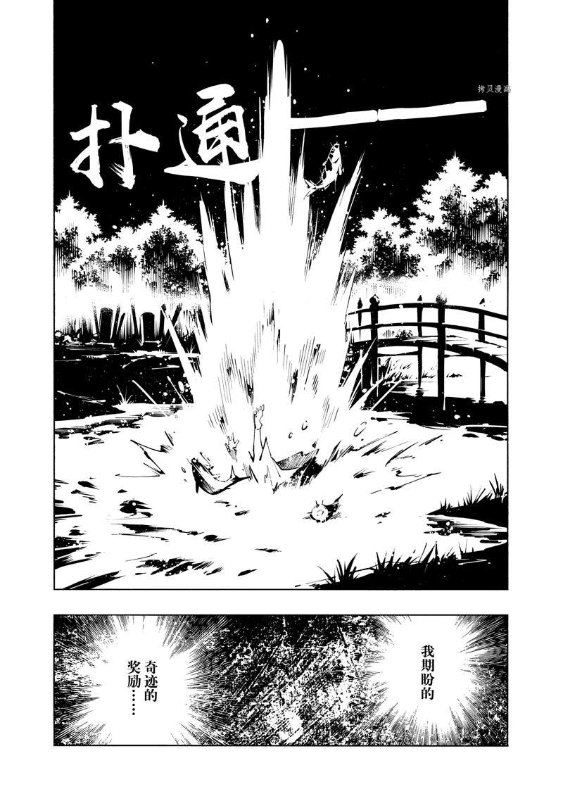 《通灵王Super Star》漫画最新章节第38话 试看版免费下拉式在线观看章节第【2】张图片