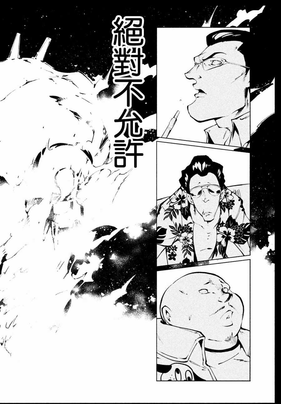 《通灵王Super Star》漫画最新章节第3话免费下拉式在线观看章节第【18】张图片