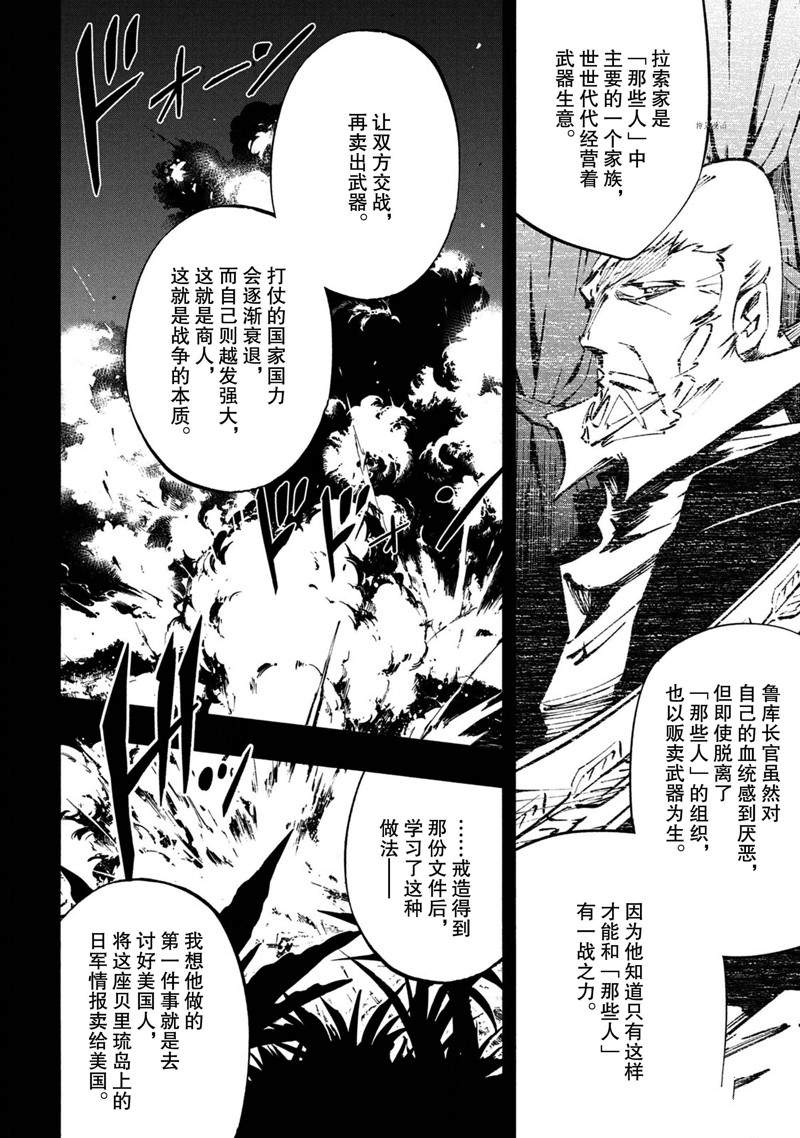 《通灵王Super Star》漫画最新章节第20话 试看版免费下拉式在线观看章节第【2】张图片