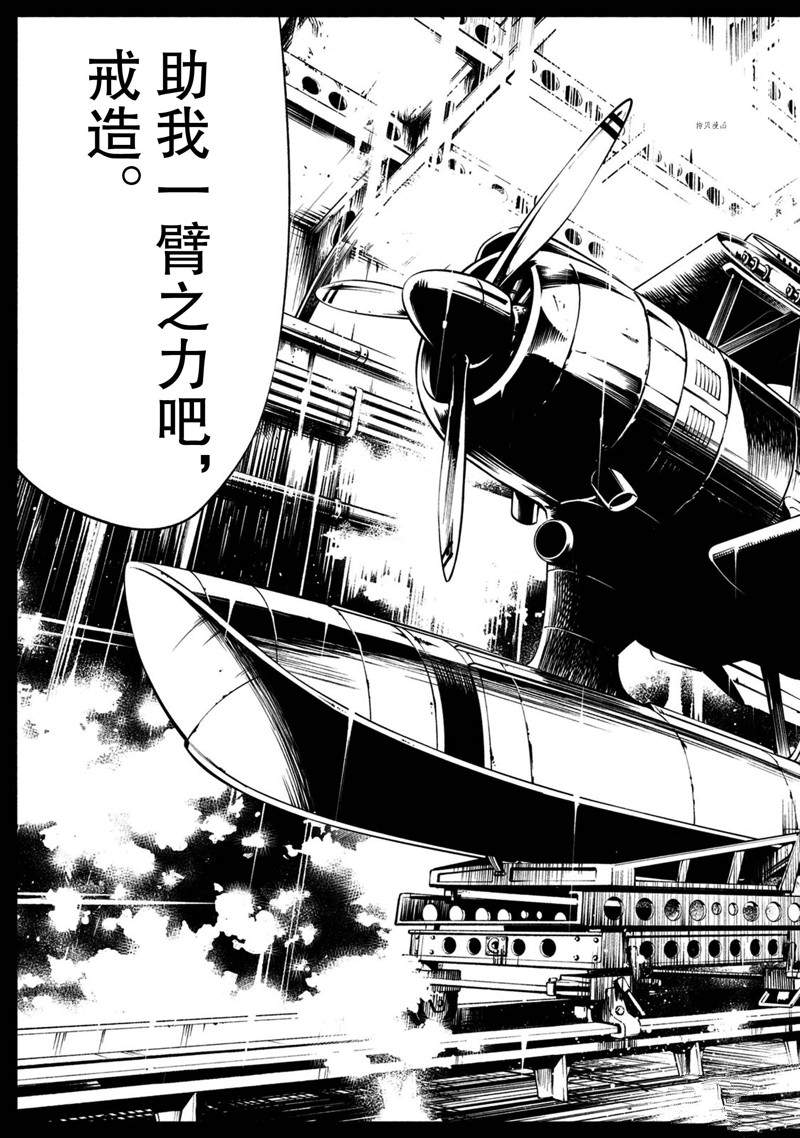 《通灵王Super Star》漫画最新章节第15话 试看版免费下拉式在线观看章节第【26】张图片