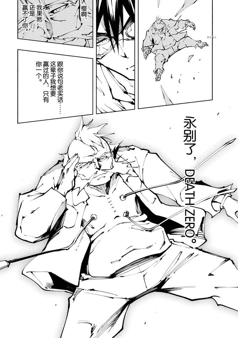 《通灵王Super Star》漫画最新章节第27话 试看版免费下拉式在线观看章节第【32】张图片