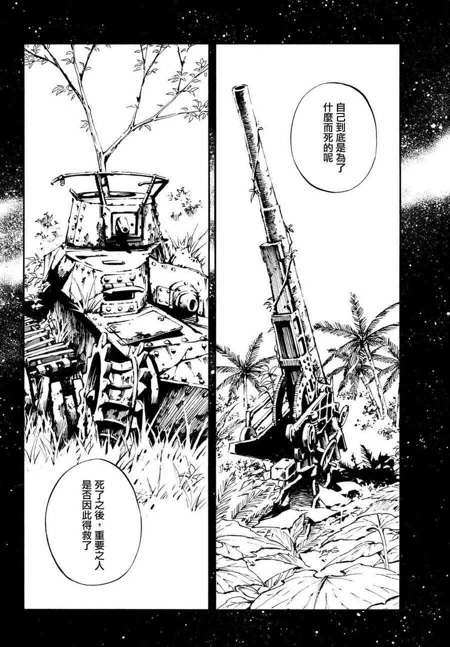 《通灵王Super Star》漫画最新章节第4话免费下拉式在线观看章节第【14】张图片