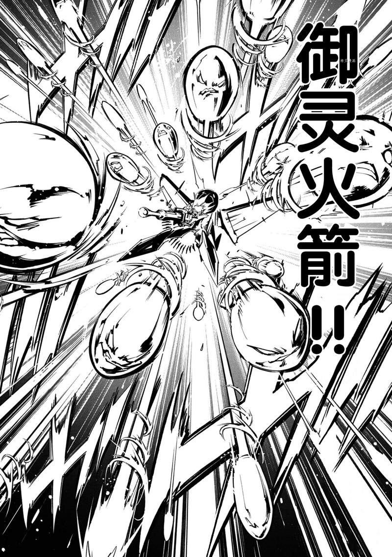 《通灵王Super Star》漫画最新章节第27话 试看版免费下拉式在线观看章节第【30】张图片