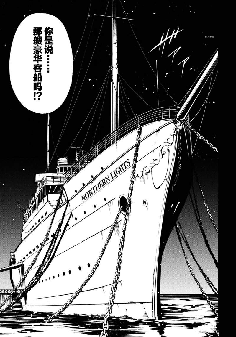 《通灵王Super Star》漫画最新章节第16话 试看版免费下拉式在线观看章节第【7】张图片