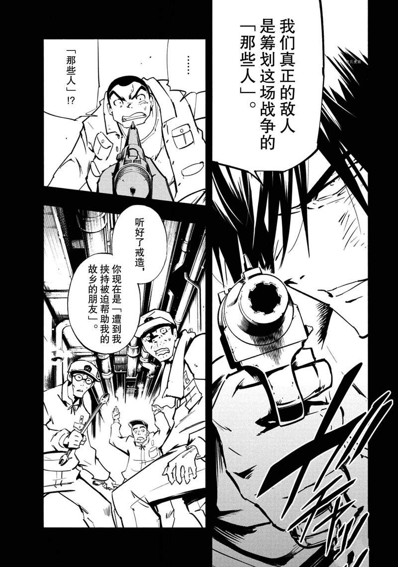 《通灵王Super Star》漫画最新章节第15话 试看版免费下拉式在线观看章节第【24】张图片