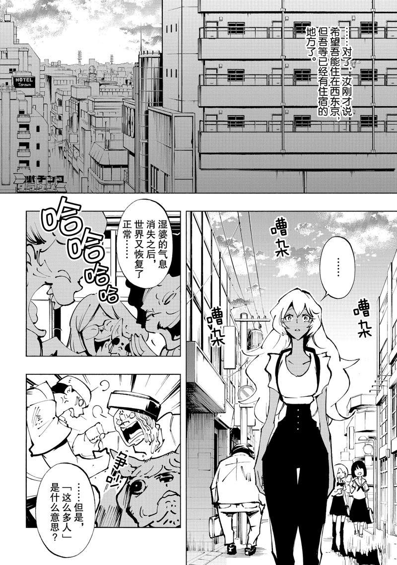 《通灵王Super Star》漫画最新章节第32话 试看版免费下拉式在线观看章节第【22】张图片