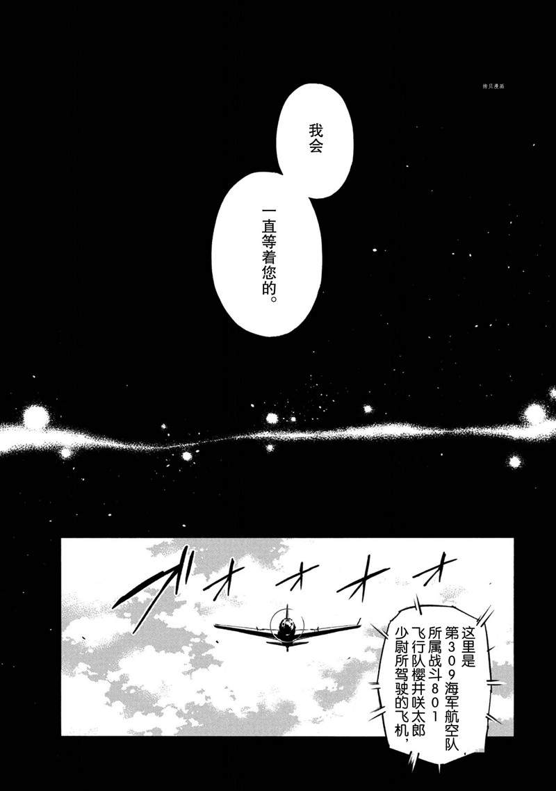 《通灵王Super Star》漫画最新章节第15话 试看版免费下拉式在线观看章节第【6】张图片