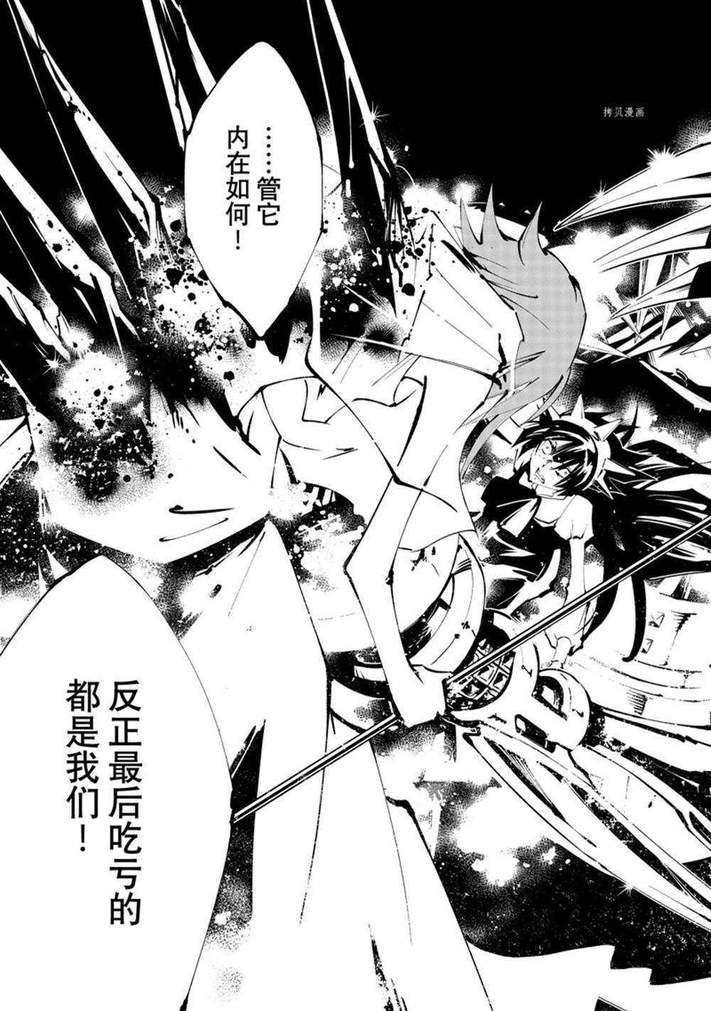 《通灵王Super Star》漫画最新章节第39话 试看版免费下拉式在线观看章节第【26】张图片