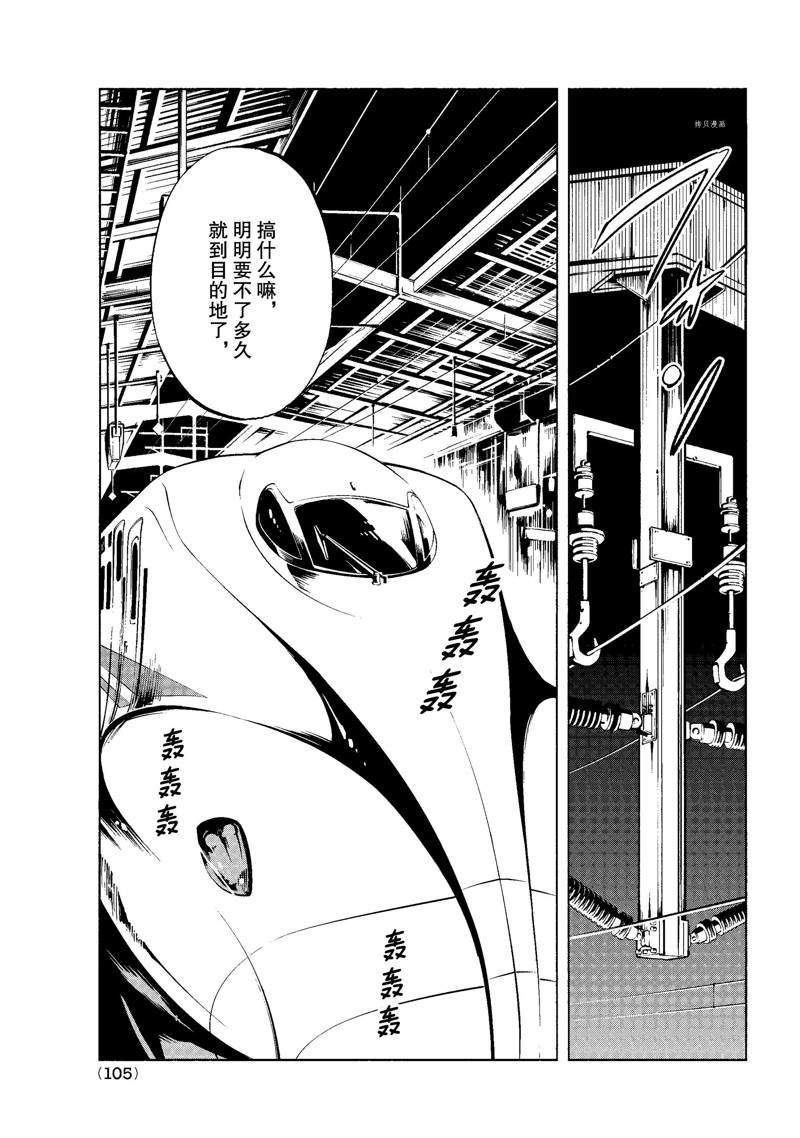 《通灵王Super Star》漫画最新章节第32话 试看版免费下拉式在线观看章节第【27】张图片