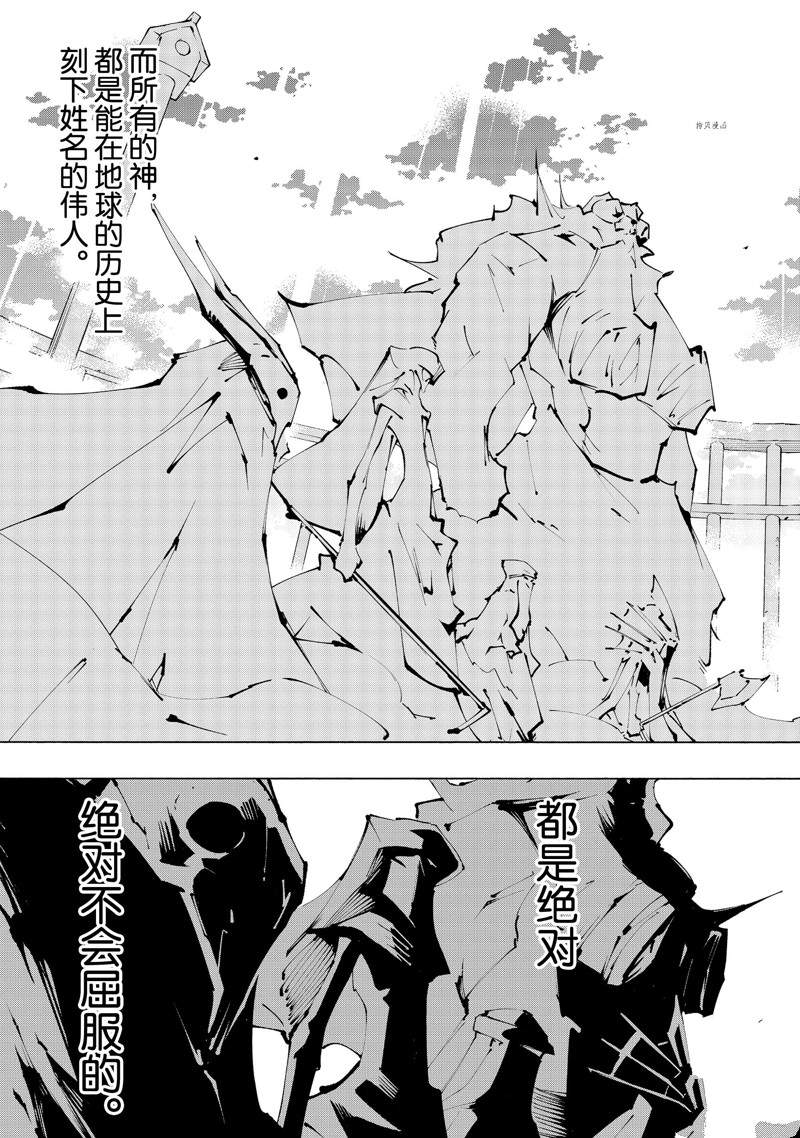 《通灵王Super Star》漫画最新章节第29话 试看版免费下拉式在线观看章节第【37】张图片