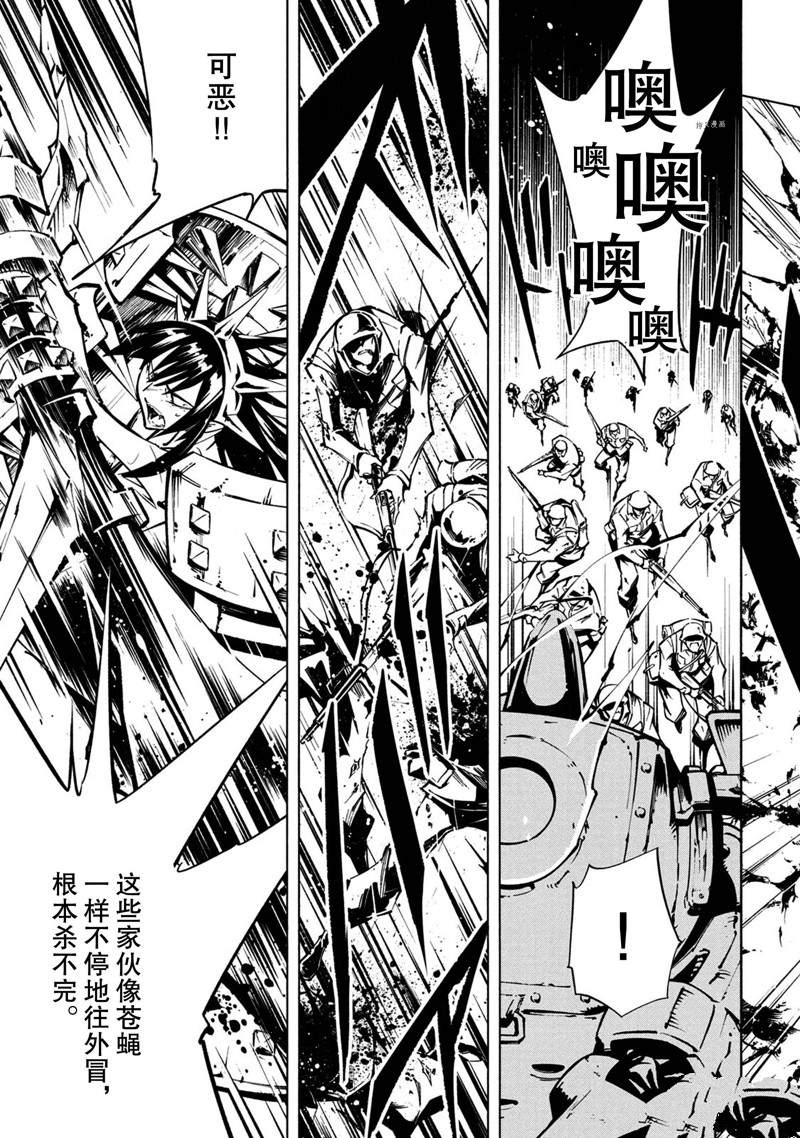 《通灵王Super Star》漫画最新章节第23话 试看版免费下拉式在线观看章节第【11】张图片