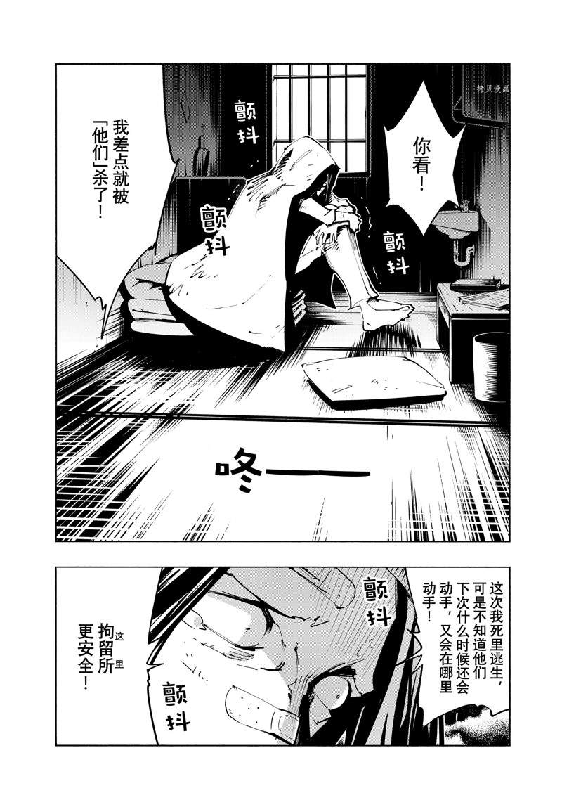 《通灵王Super Star》漫画最新章节第38话 试看版免费下拉式在线观看章节第【19】张图片