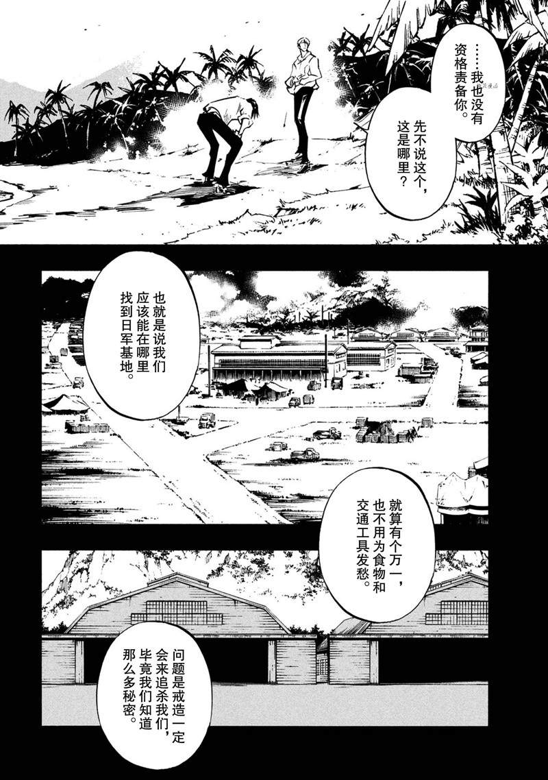 《通灵王Super Star》漫画最新章节第19话 试看版免费下拉式在线观看章节第【4】张图片