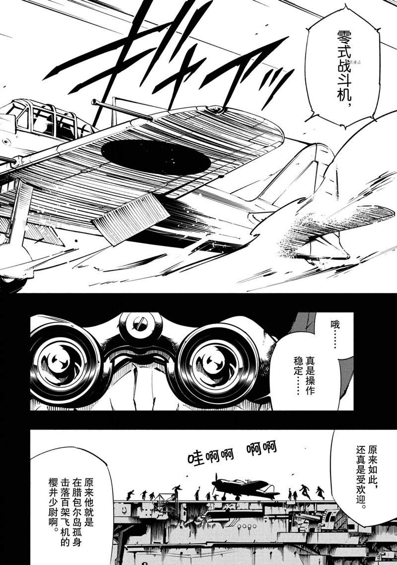 《通灵王Super Star》漫画最新章节第15话 试看版免费下拉式在线观看章节第【9】张图片