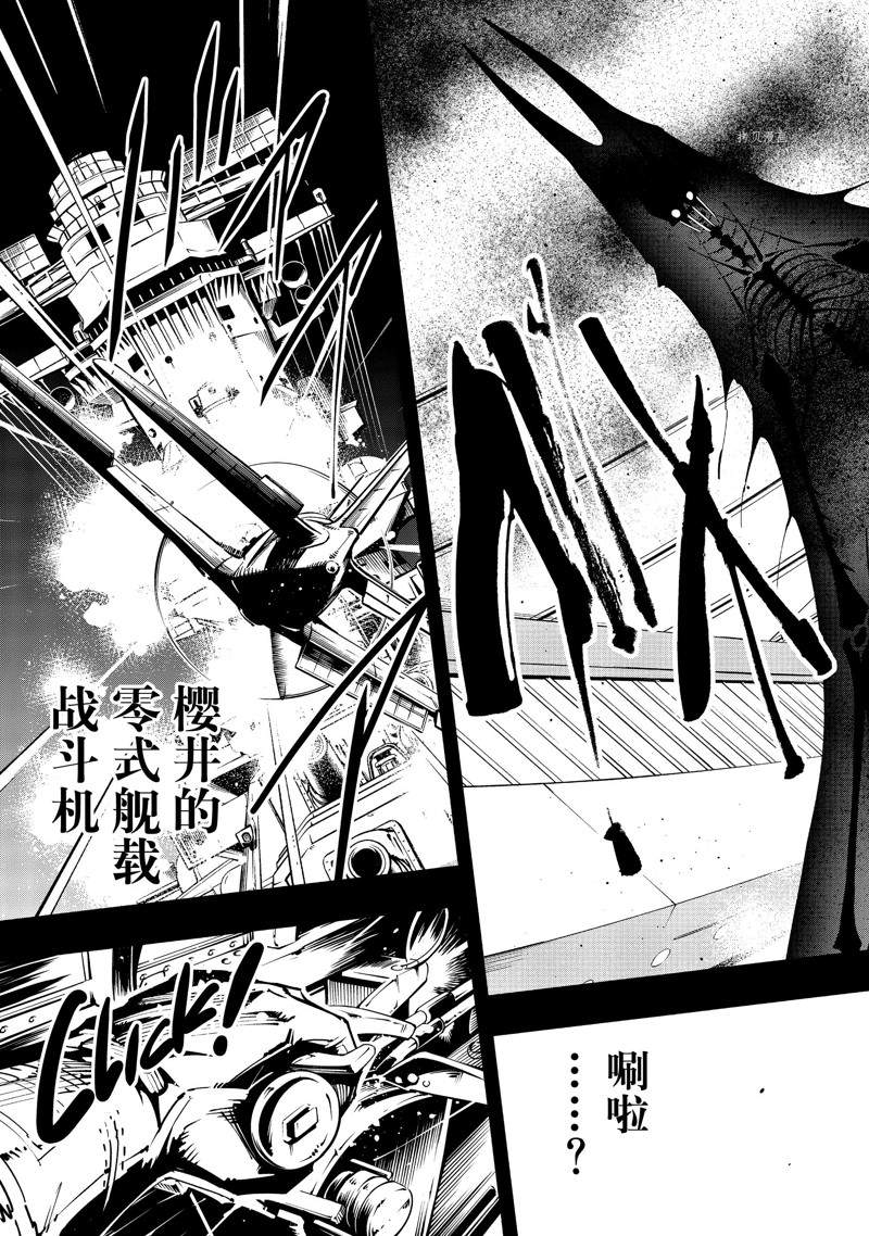 《通灵王Super Star》漫画最新章节第37话 试看版免费下拉式在线观看章节第【9】张图片