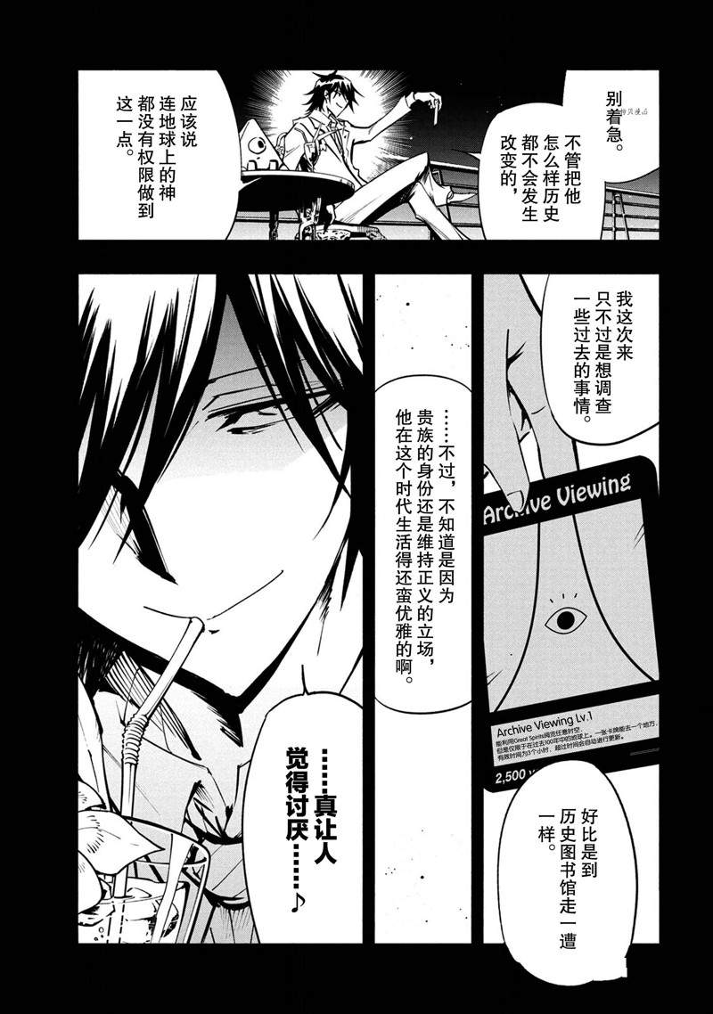 《通灵王Super Star》漫画最新章节第16话 试看版免费下拉式在线观看章节第【13】张图片