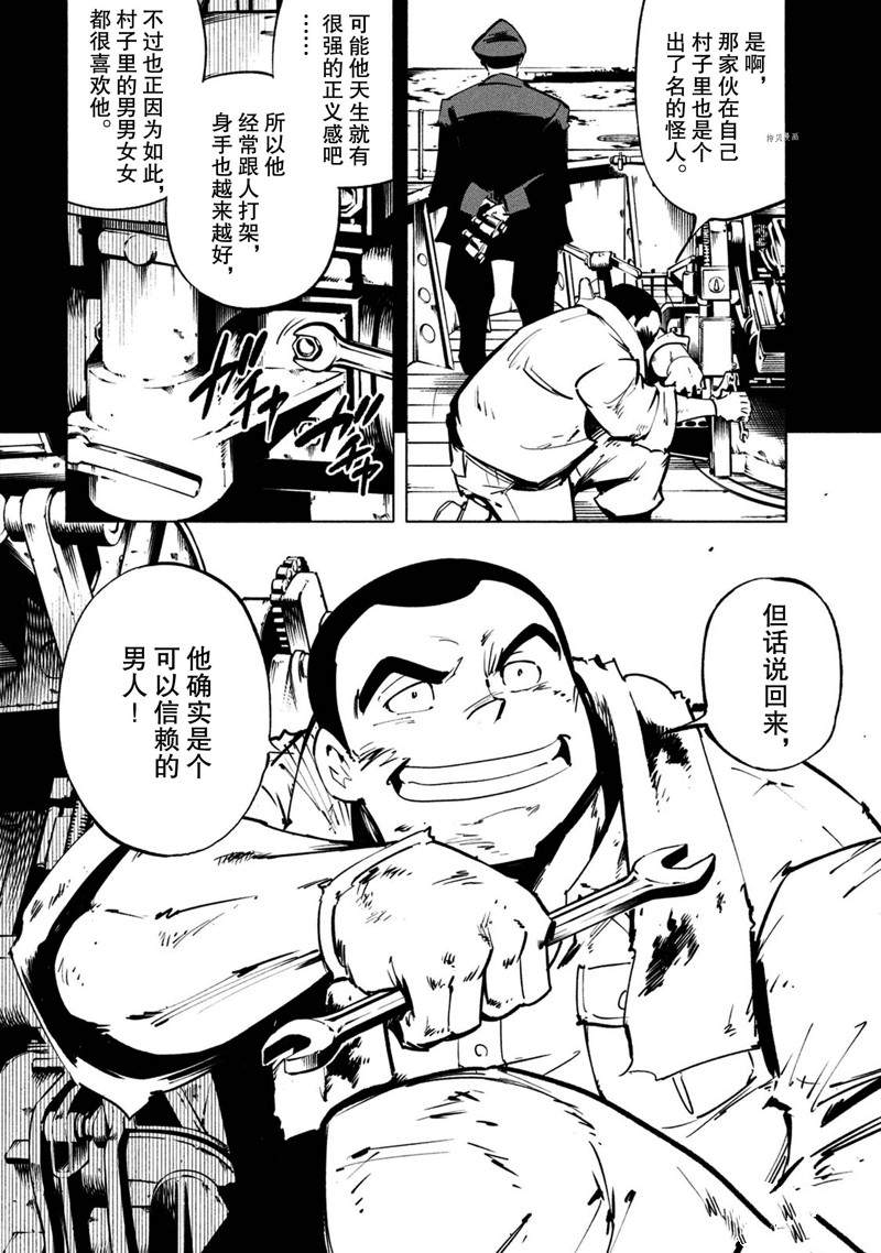 《通灵王Super Star》漫画最新章节第15话 试看版免费下拉式在线观看章节第【11】张图片