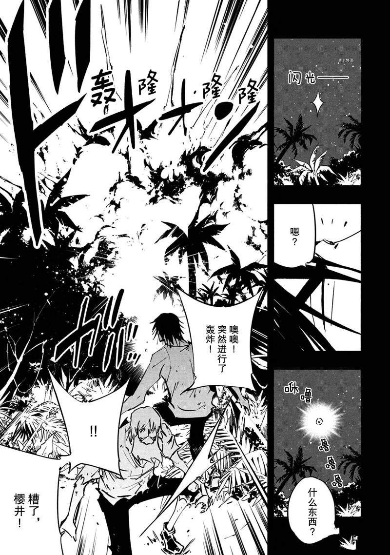 《通灵王Super Star》漫画最新章节第19话 试看版免费下拉式在线观看章节第【15】张图片