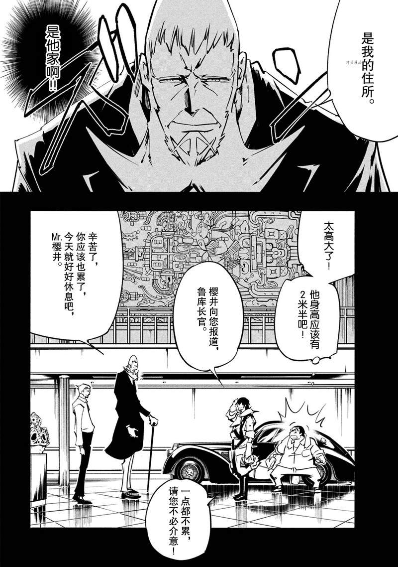 《通灵王Super Star》漫画最新章节第16话 试看版免费下拉式在线观看章节第【16】张图片