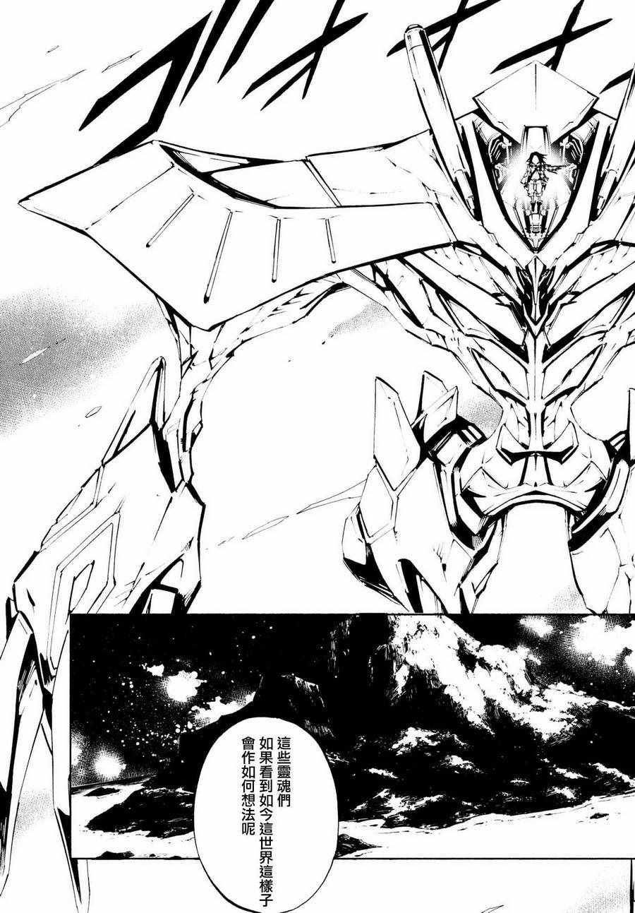 《通灵王Super Star》漫画最新章节第4话免费下拉式在线观看章节第【13】张图片