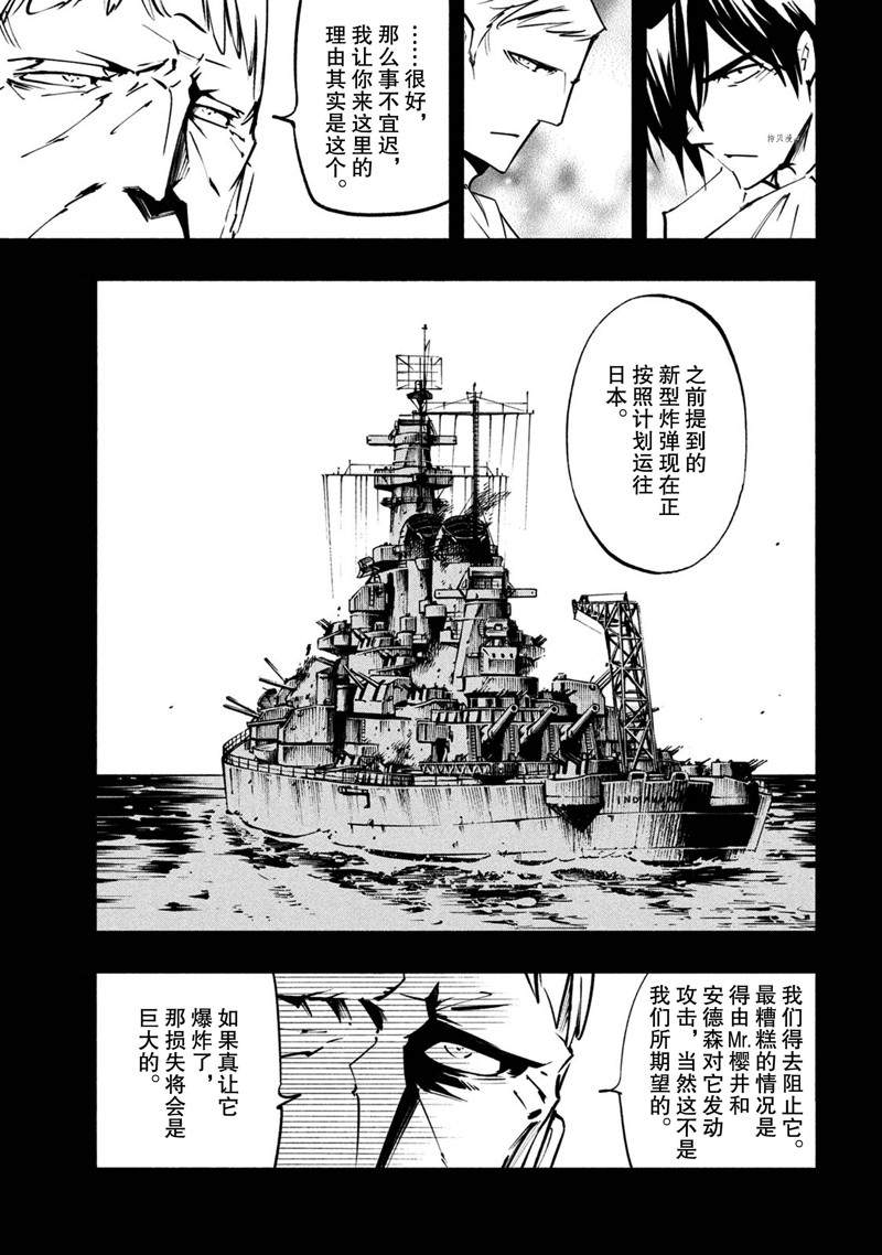 《通灵王Super Star》漫画最新章节第17话 试看版免费下拉式在线观看章节第【5】张图片