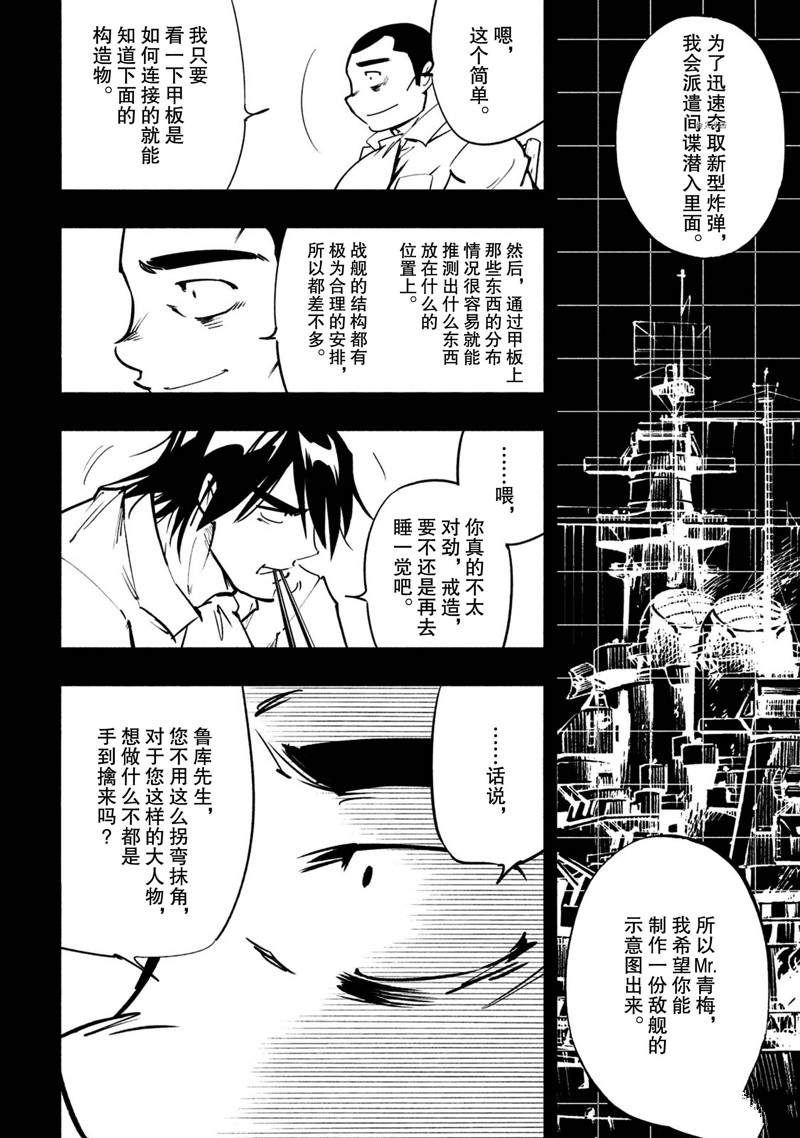 《通灵王Super Star》漫画最新章节第17话 试看版免费下拉式在线观看章节第【6】张图片