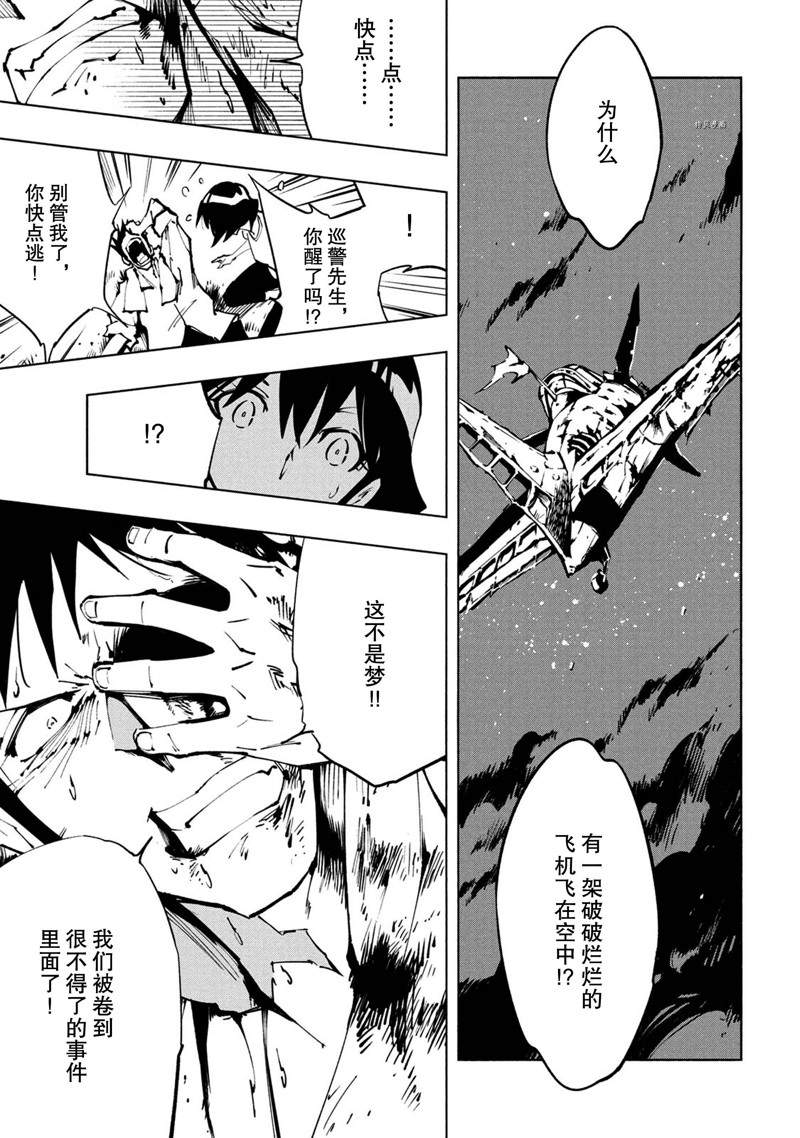 《通灵王Super Star》漫画最新章节第26话 试看版免费下拉式在线观看章节第【13】张图片