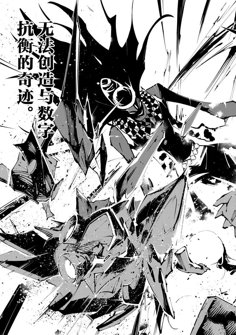 《通灵王Super Star》漫画最新章节第31话免费下拉式在线观看章节第【21】张图片