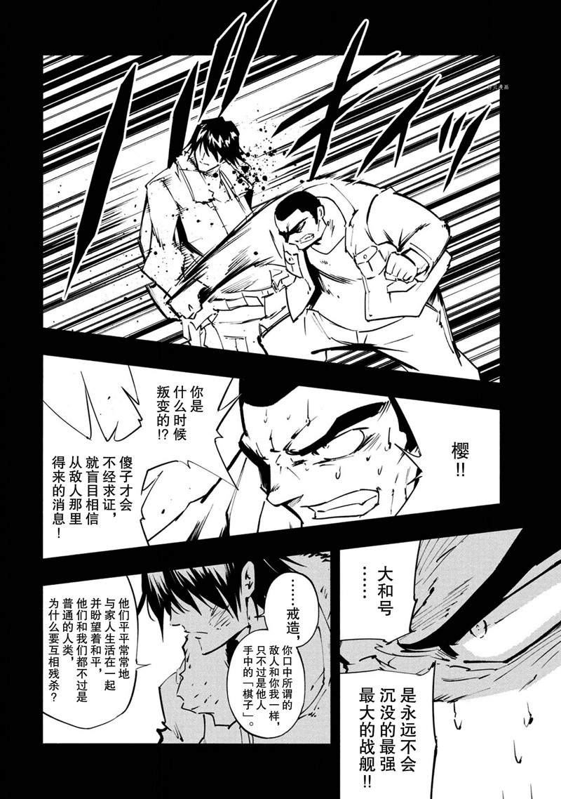 《通灵王Super Star》漫画最新章节第15话 试看版免费下拉式在线观看章节第【23】张图片