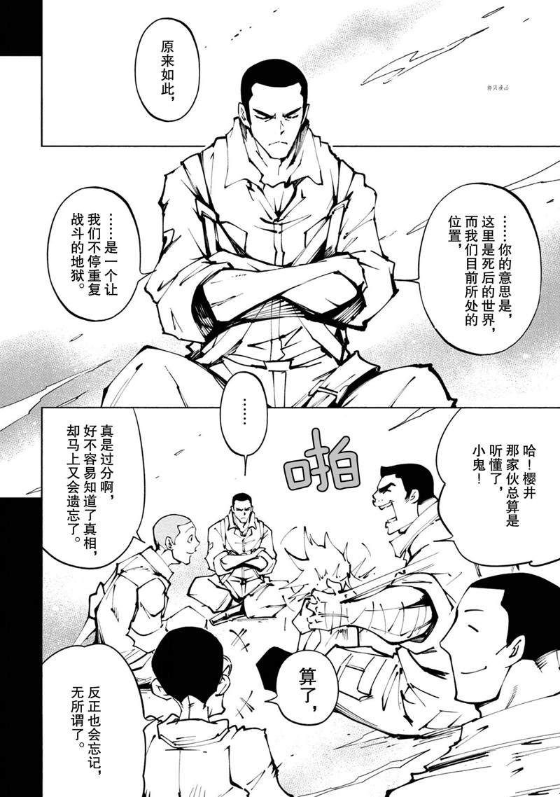 《通灵王Super Star》漫画最新章节第26话 试看版免费下拉式在线观看章节第【16】张图片