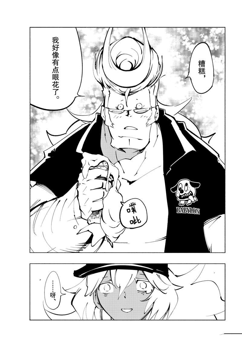 《通灵王Super Star》漫画最新章节第30话 试看版免费下拉式在线观看章节第【9】张图片