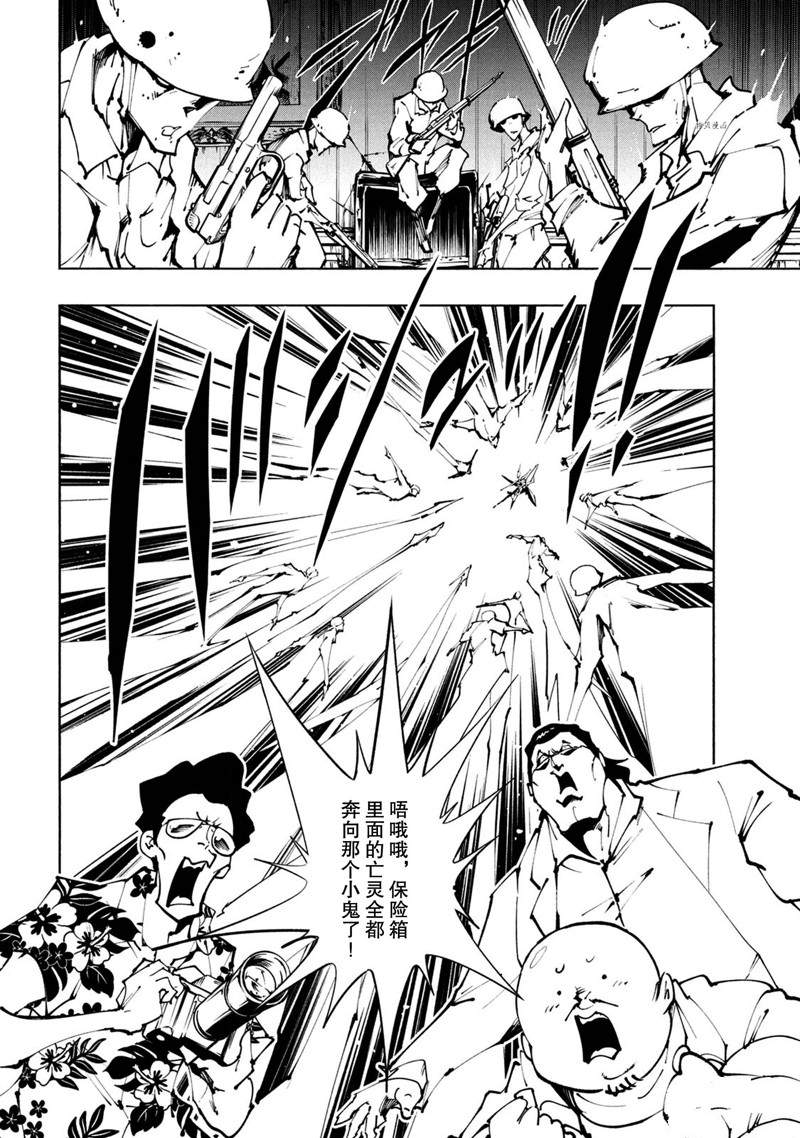 《通灵王Super Star》漫画最新章节第27话 试看版免费下拉式在线观看章节第【28】张图片